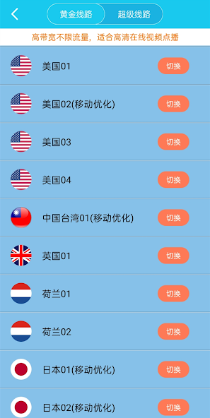 旋风加速度器每天两小时android下载效果预览图