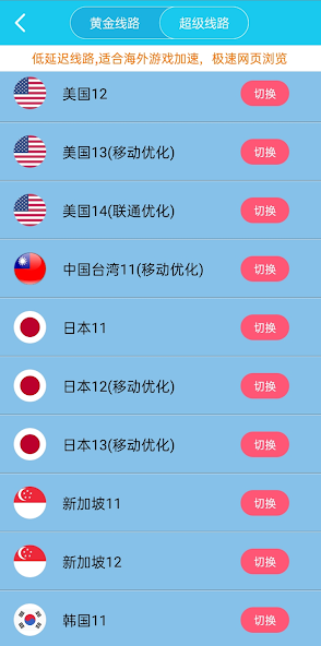 旋风加速度器每天两小时android下载效果预览图