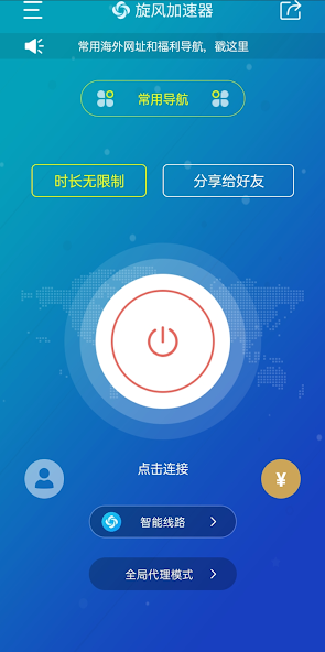 旋风加速度器每天两小时android下载效果预览图